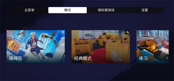 跑酷模拟器3D 手机版v3.7.0截图1