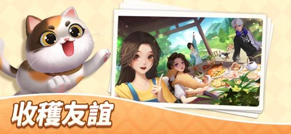 花田小院消除与家装游戏图片3