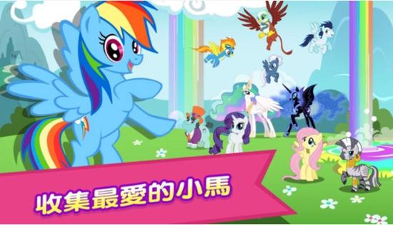 MY LITTLE PONY魔法公主 安卓版v9.6.0截图3