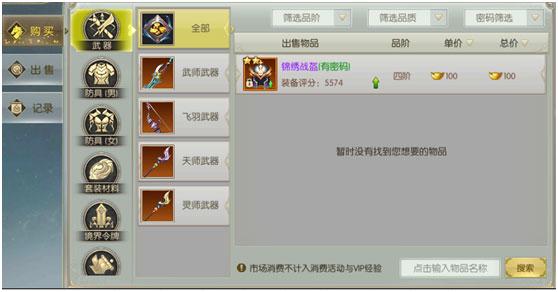 太古封魔录oppo版本8