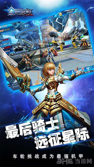 星际裂痕破解版 安卓版v1.0.8截图0