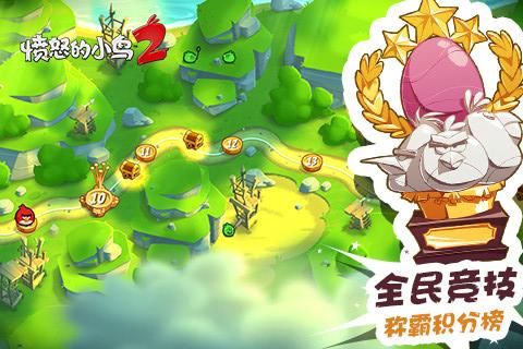 愤怒的小鸟2无限宝石金币版截图2