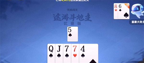 途游斗地主18