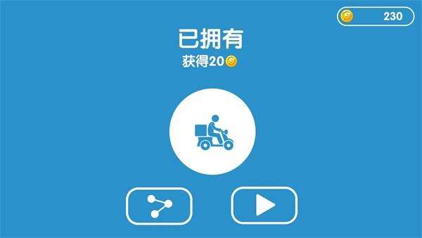 下班大作战 安卓版1.0截图2