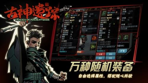 古神遗踪官方版 最新版v3.0.4截图0