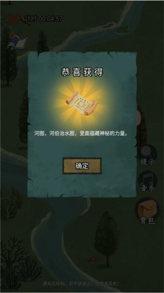 骑士的奇幻冒险9