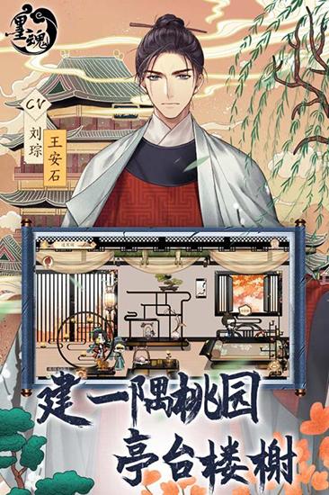 墨魂台服 安卓版v1.4.3截图3