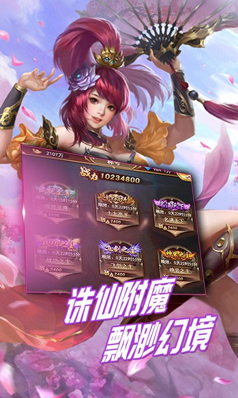 天之命超V版截图0