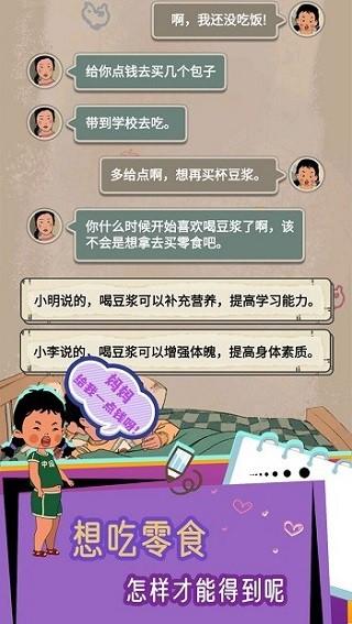 王蓝莓的冒险生活 最新版v1.0.2截图3