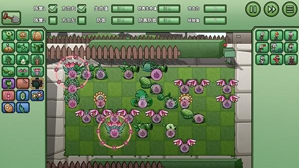 植物大战僵尸bw版 安卓版v0.066截图3
