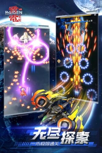 雷电觉醒九游版 安卓版v1.0.5.1截图2