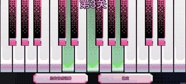 绝对音感 最新版v1.0截图3