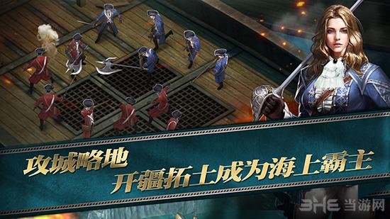 海洋帝国图片