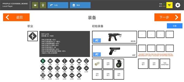 火柴人战争血腥打击内置修改版11