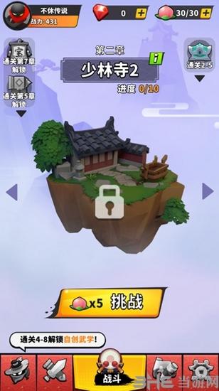 不休传说图片5