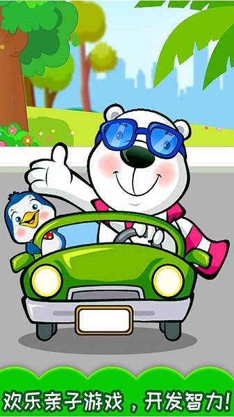 儿童汽车 安卓版v6.18.48r截图1