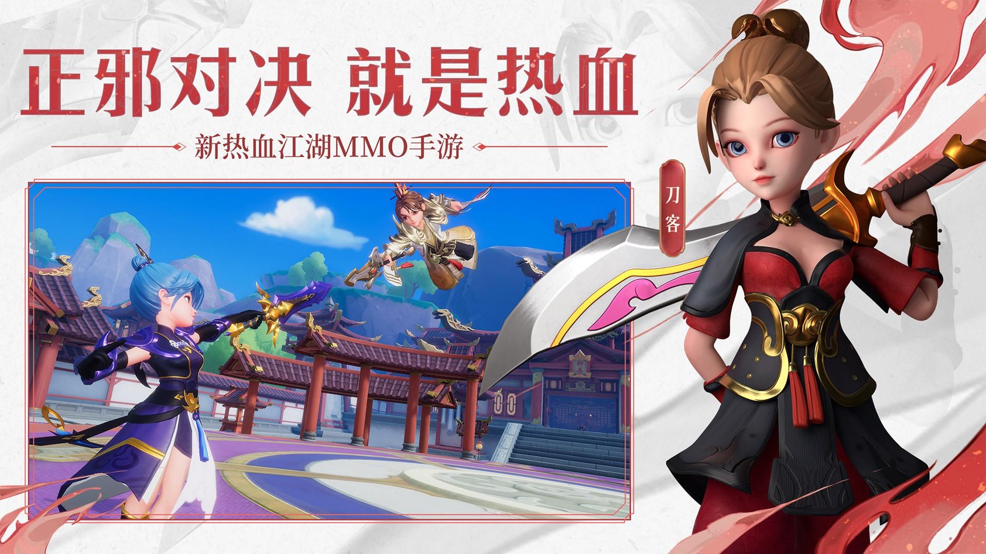 再见江湖截图2