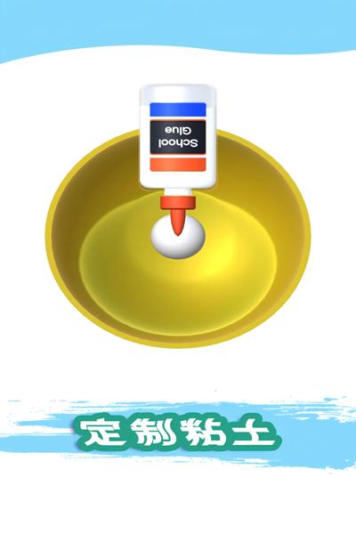 粘土模拟器 最新2024版v1.00.00截图0