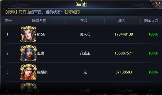 攻城三国志13