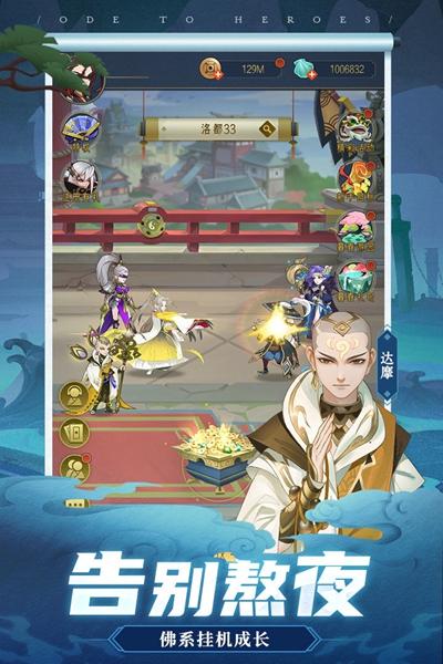千秋辞无限钻石版 v1.10.0截图3