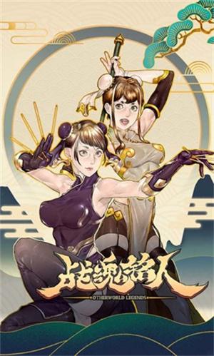 战魂铭人九游版截图0