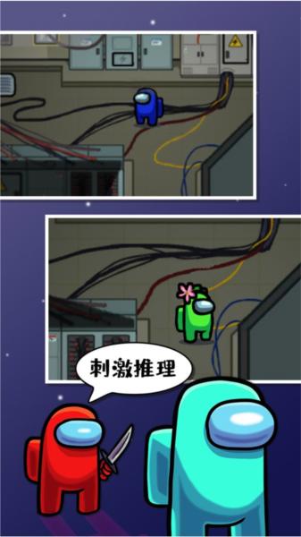 阿秋玩的among us 安卓版v2024.9.9截图1