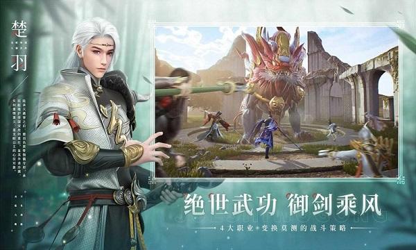 幻世九歌折扣版截图2