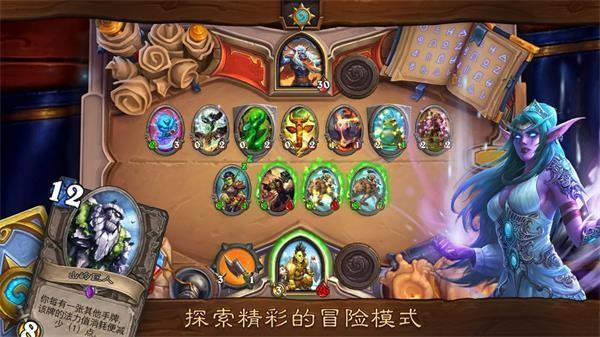 炉石传说佣兵战纪 安卓版v30.6.208591截图2