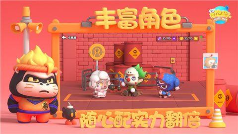 全民泡泡超人手游下载截图1