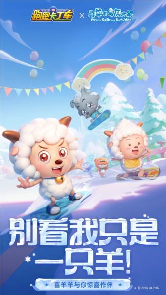 跑跑卡丁车竞速版 安卓版v1.33.2截图0