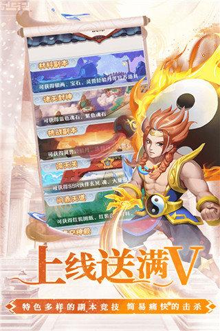 幻界传说截图0