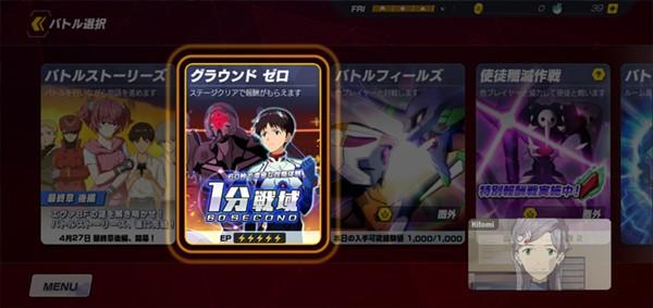 eva战斗领域日服 官方最新版v1.1.38截图2