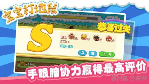 宝宝打地鼠 安卓版V1.0.1截图3