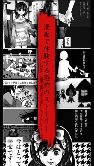 看懂了就很恐怖的漫画 安卓版V1.0.0截图0