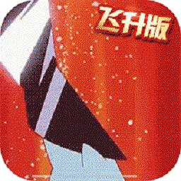 小小精灵飞升版