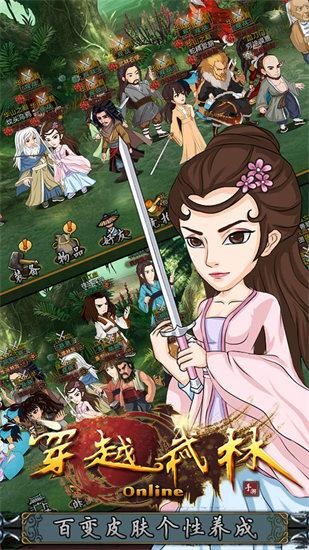 穿越武林解锁版截图2