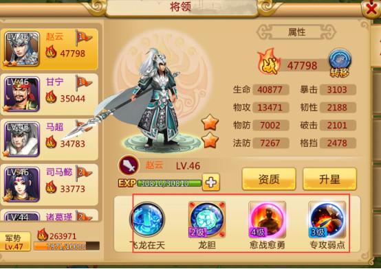 胡莱三国2图片7