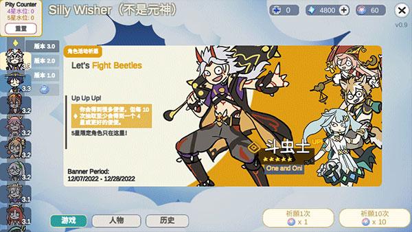 原神抽卡模拟器智慧版4
