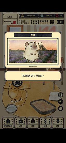 猫咪天堂 安卓版v2.10截图2