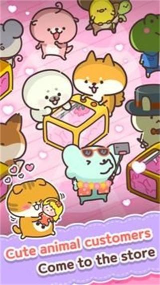 动物娃娃店 安卓版v1.5.3截图1