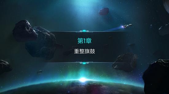 无尽银河九游版图片3
