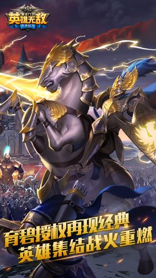 魔法门之英雄无敌手机版截图0