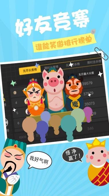 贪吃蛇在线正版截图2
