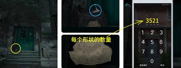 诡楼回魂10