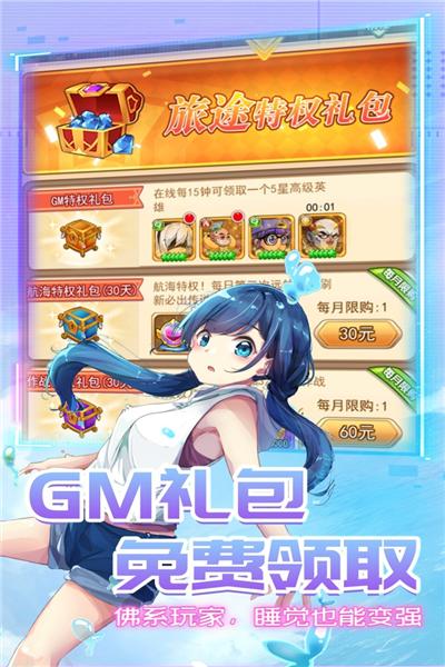 星客志愿 安卓版v1.0.0截图3