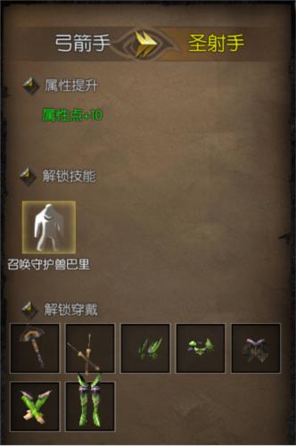 天使之城8