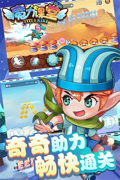 魔力课堂酷跑1.0.1截图2