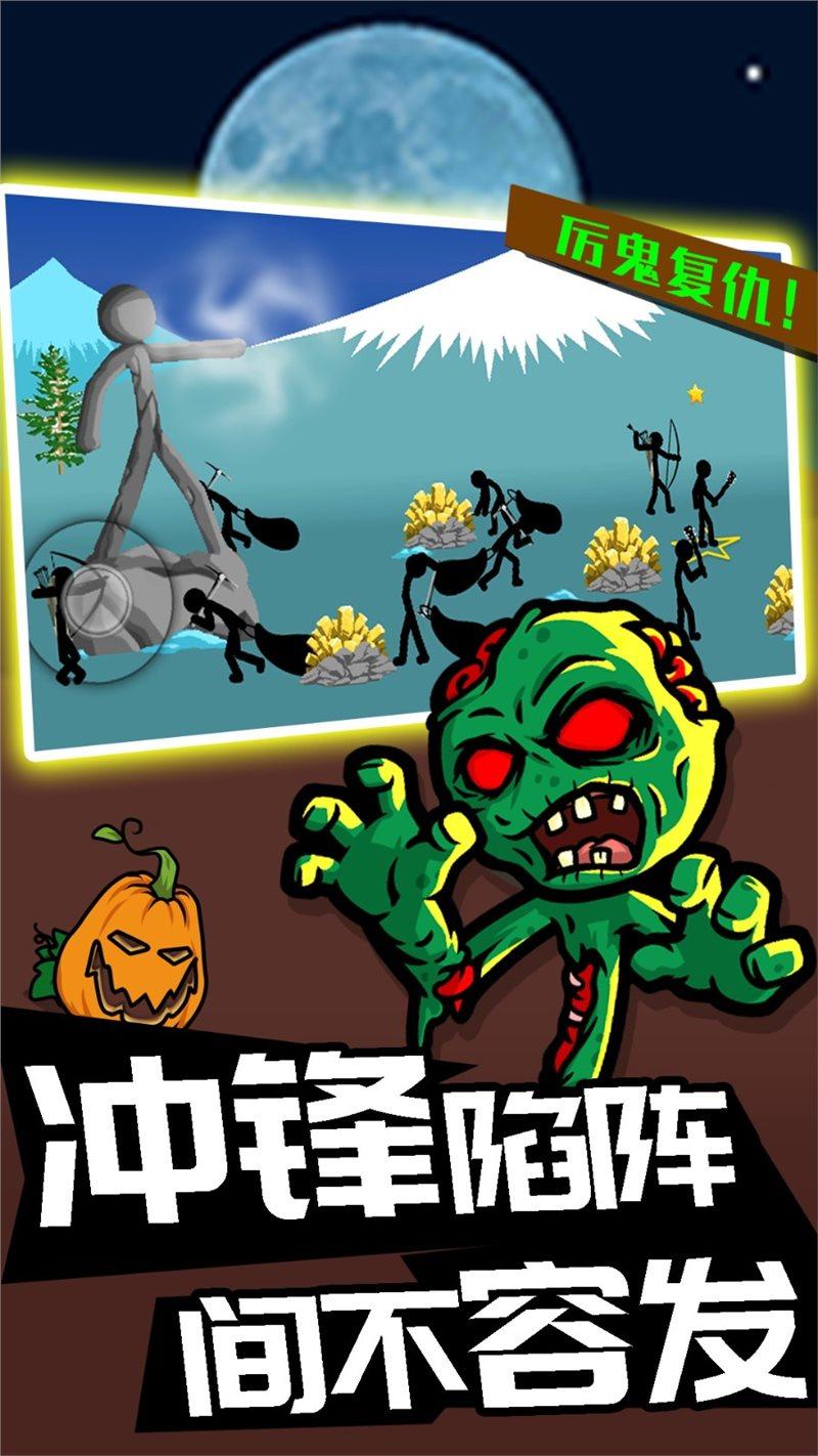 火柴人攻防战截图0