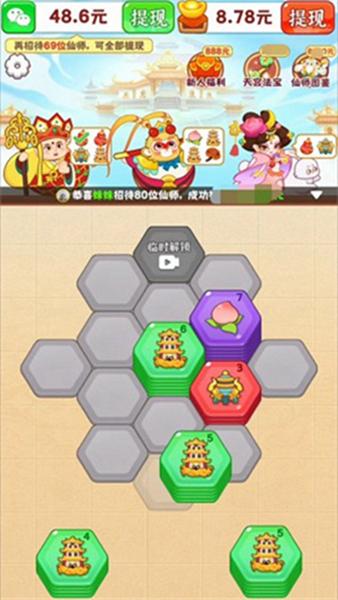 天宫杂货铺赚钱游戏 安卓版v1.1.0截图2