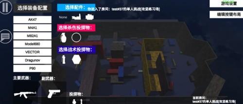 ShootHouse 最新版v1.29截图2